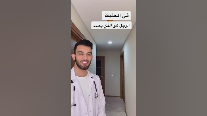 دكتور غزو 💉🦋؛ من الذي يحدد جنس المولود المرآة ام رجل ؟؟! 😍❤