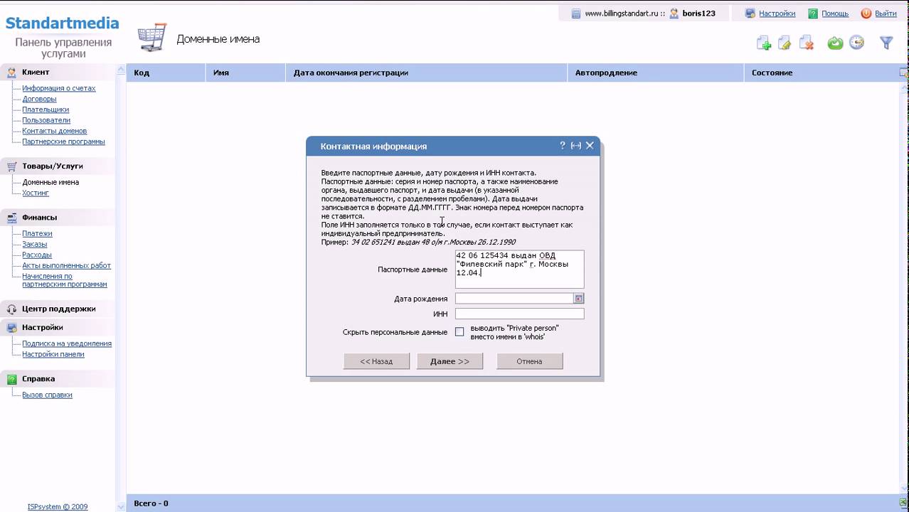 регистрация домена - YouTube