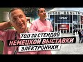 Эксперимент.Выкладываю все отснятые стенды с выставки электроники IFA в Берлине.Жду ваш фидбек !