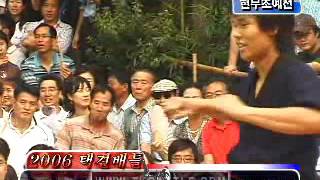 택견배틀 2006 TKB 32배틀 국민대 VS 다무