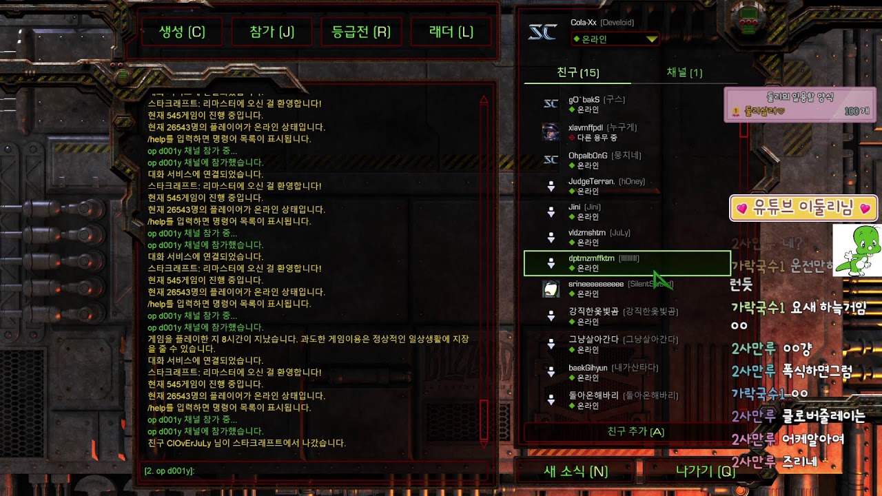 이둘리님♡님의 스타팀플 헌터