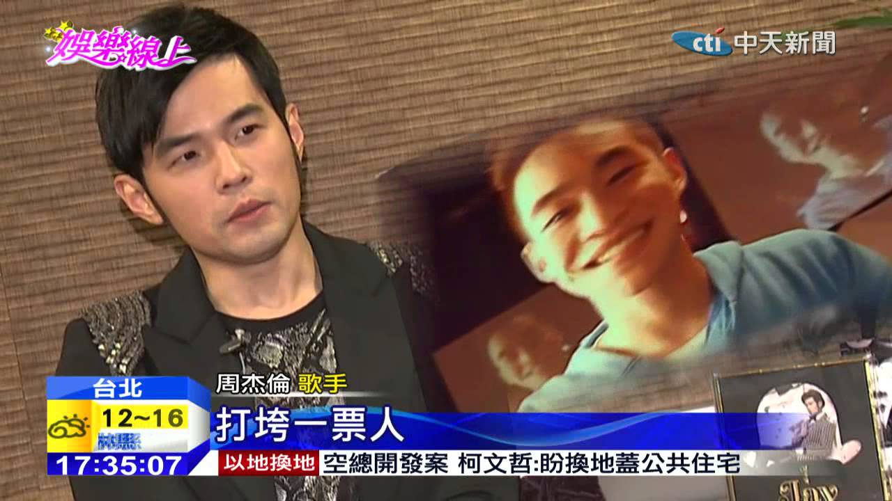 20150114中天新聞　周杰倫舞蹈啟蒙　竟是LA BOYZ
