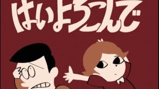 Jpop  Hai Yorokonde    Kocchi  No  Kento