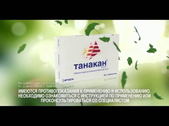 (2015) Танакан - Мысли ясно, живи классно!