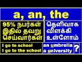 A clear explanation about aanthe    tamil to english youtube