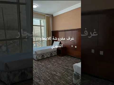 غرف مفروشة للايجار الشهري العزيزية مكة المكرمة المملكة العربية السعودية