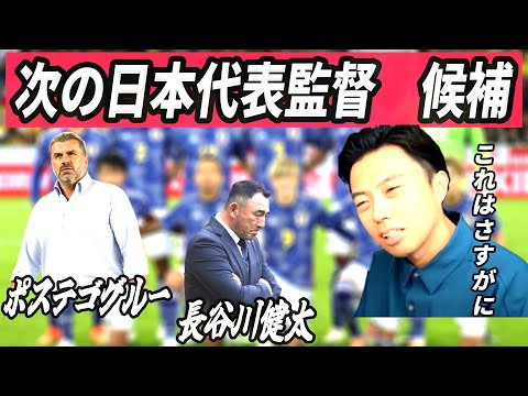 【レオザ】次の監督候補の報道に対するレオザの反応