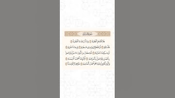 سورة البلد    -    القارئ أحمد العجمي