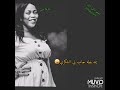 مفتاح القضيه نازك سنار مفتاح القضيه نازك سنار