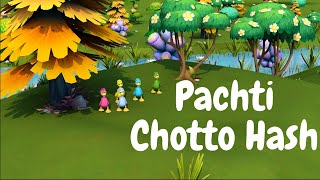 Pachti Chotto Hash পচট ছটট হস মজয মজয গনত শখ - Bangla Nursery Rhymes