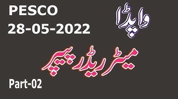 Meter Reader PESCO Paper 28-05-2022 : Meter Reader Pesco Full Paper : part - 02