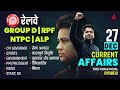 Current Affairs 2025 | Current Affairs Today | Current Affair | Current Affairs for rrb Group D 2025