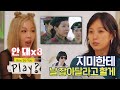 Jessi really didn’t want to go on “Real Man” [How Do You Play Ep 61]