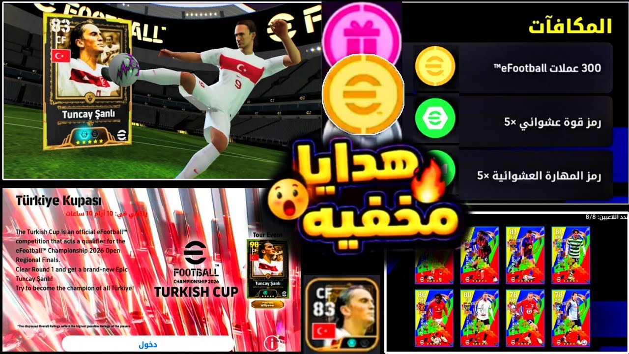 طريقة الحصول ابيك مجاني تركي🎁في حسابك الأساسي+ 300 كوينز 🤯وافضل لاعب في عقد الترشيح ⭐ #efootball2026