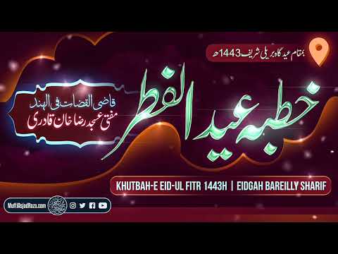 Khutbah-e Eid-ul Fitr 1443H | Mufti Asjad Raza Khan Qadiri | Eidgah Bareilly Sharif | 3rd May 2022