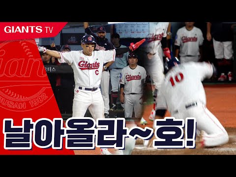 날아올라~호!! 대장의 폭풍 질주가 만든 역전승!!!