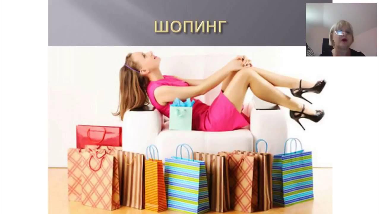 закупки орифлейм. вопросы покупателю. приятных покупок. фон шоппинг. шоппинг вопросы.