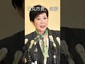 小池知事の危機、石丸市長を応援60、出馬は決定、影響力の低下、学歴詐称疑惑、#shorts