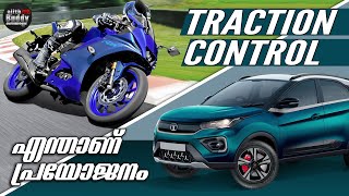 Traction Control System in Car \& Motorcycle Explained | What's the Benefit? | Ajith Buddy Malayalam
