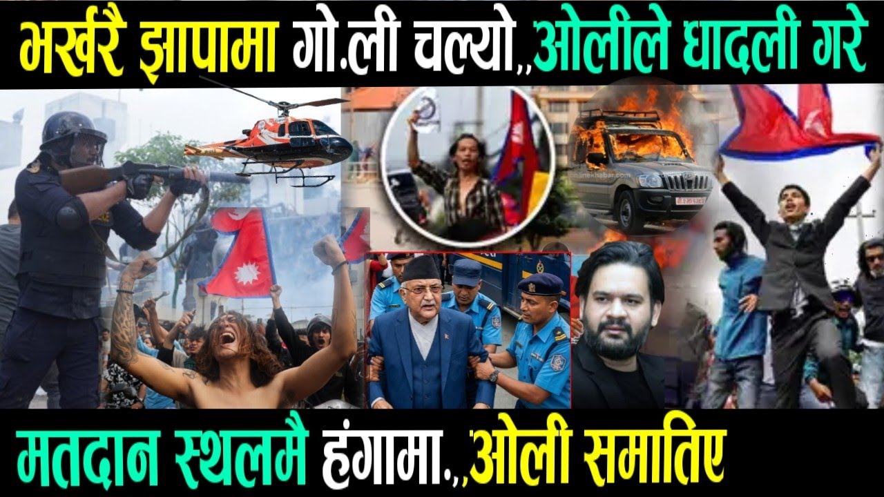 भर्खरै झापामा के भयो? Today nepali news | nepali samachar | live nepali news| jhapa news balen shah