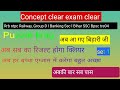 BSSC Exam Puzzle Practice | 5 Most Important Seating Arrangement Questions” #Bssc #Bpsctre4
