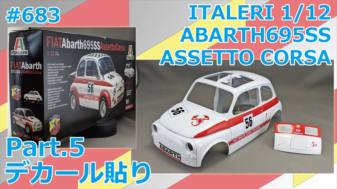 Big Scale] ITALERI 1/12 Abarth 695SS ASSETTO CORSA Part.5 Decal