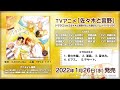 TVアニメ「佐々木と宮野」ドラマCD Vol.2 佐々木と宮野がもしも寮のルームメイトだったら