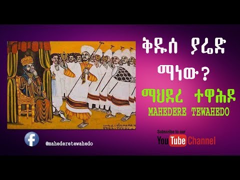 ቪዲዮ: ያሬድ ፓዳሌኪ: የህይወት ታሪክ, ሙያ እና የግል ሕይወት