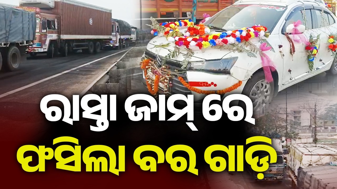 Groom’s Car Stuck in Traffic Jam on NH‑16 Bhadrak After Fatal Accident | Kalinga TV