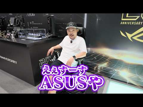 [WashaganaTV] Bonus Video #684 "Reporting on a Super Luxurious Dream Machine at TGS!" [Yuichi Nak...