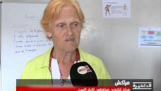روبورتاج .. مهاجرة مغربية تنشأ مركزا للتعامل مع كبار السن بمراكش screenshot 3