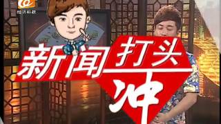 百晓讲新闻 2017 05 24 （上）
