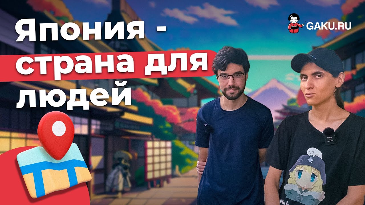 Экология в Японии и доступный транспорт | Плюсы и минусы Японии, часть ...