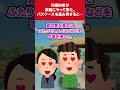 【2chDQN返しスレ】元婚約者が旅館にやって来た。パスケースを盗み見すると…#DQN #スカッと