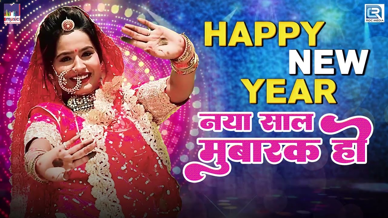 Happy New Year 2023 Song       Naya Saal Mubarak Ho  Gurpreet Dhaliwal  Remo