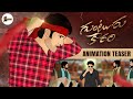 Guntur kaaram animation teaser