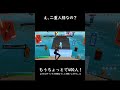 一部のスイッチキッズが怖すぎるｗ【フォートナイト/Fortnite】#Shorts