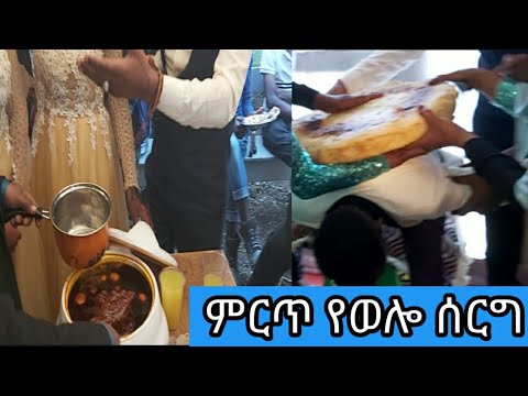 ቪዲዮ: ለምንድነው የጋብቻ ጉብኝት የሚደረገው?