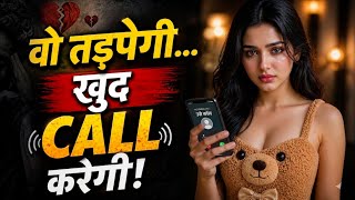 उसे अपनी गलती का एहसास कैसे दिलाएं? | Silent Power of Dark Psychology