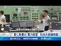台灣電力問題