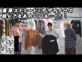 【BLUE SUMMER IN PULP】厳選デザイナーズ&amp;90&#39;s裏原ブランドのアーカイブPOP UP