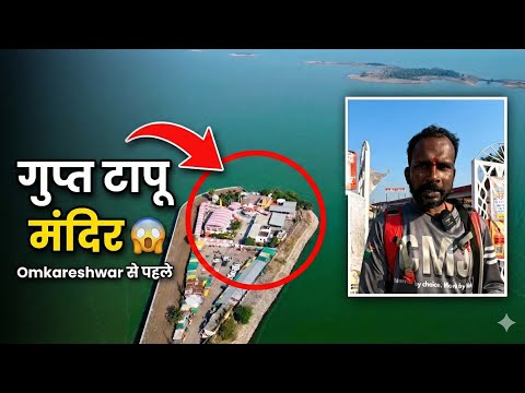 Omkareshwar