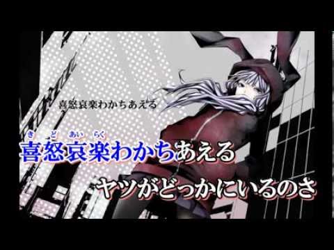 【ニコカラ】大惨事ぼっち戦争 on　vocal