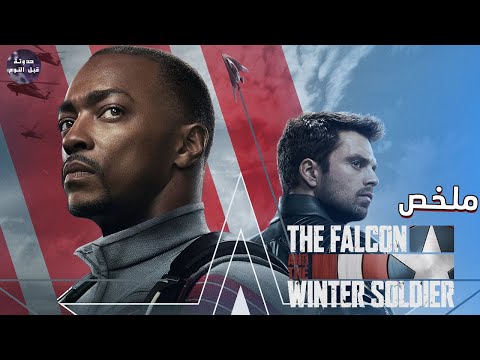 بقيت تلعب بوكر و بتشرب جون والكر ملخص مسلسل