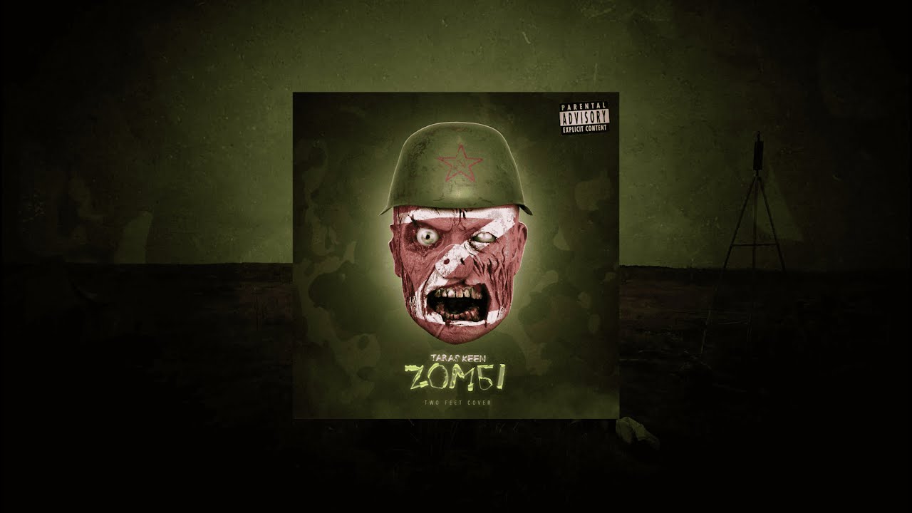 TARAS KEEN - Zомбі - YouTube