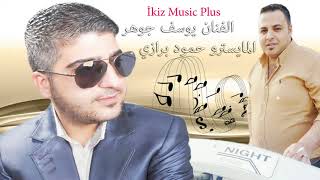 يادنيا دوارة - يوسف جوهر screenshot 4