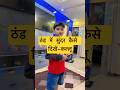 Beautiful in winters #tripletrouble_555 #comedy #shorts #viral #funny #funnyvideo #views #fun #reels