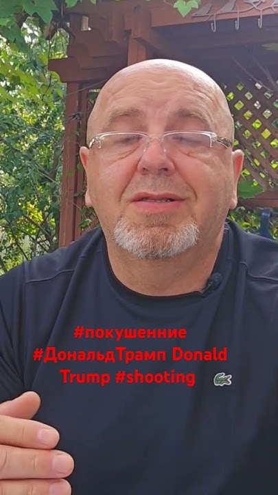 Покушение на Дональда ТРАМПА. Дональд ТРАМП был ранен во время ...
