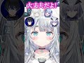 【 V最ヴァロ 】杏戸ゆげを全力でメンタルケアする絲依とい #切り抜き #vtuber #V最ヴァロ #絲依とい thumbnail