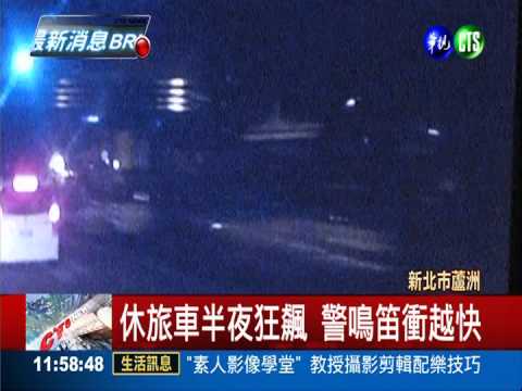 狂飆拒攔檢! 6煞開車自撞1死5傷